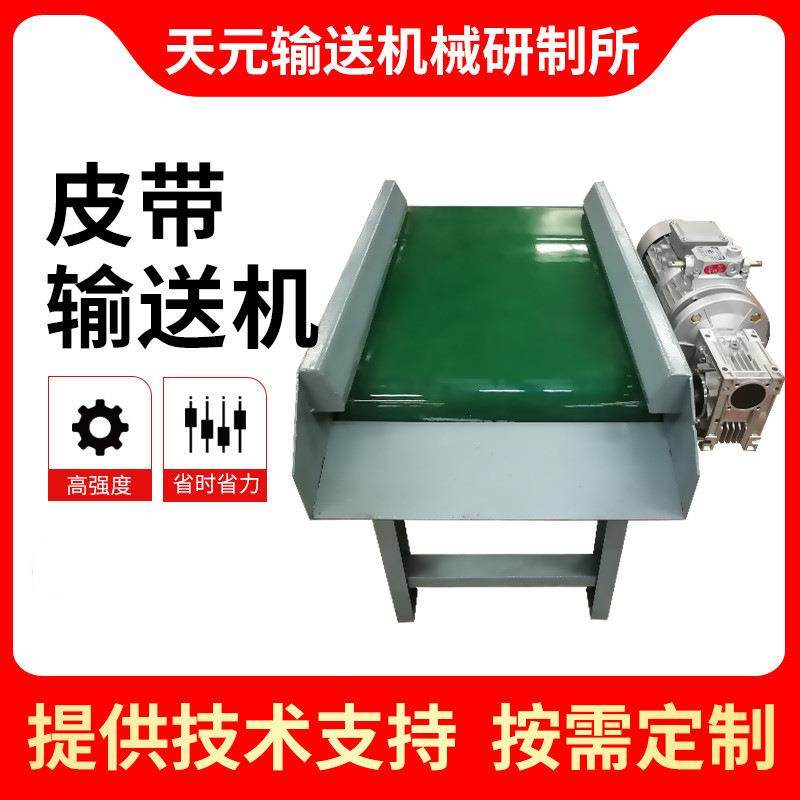 水平移动式输送机厂家食品车间流水线传送带 高速运转皮带输送机,搬运/仓储/物流设备,输送机,淘宝优惠券,粉丝福利购,淘宝优惠卷