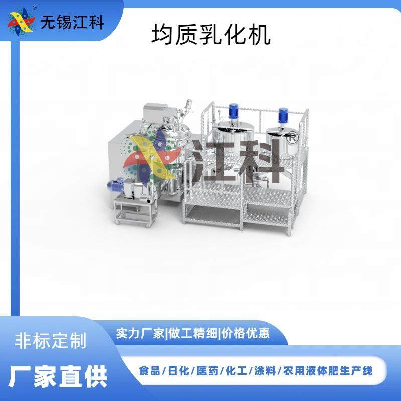 江科 不锈钢配料机 高剪切水油混合分散均质乳化机 配料乳化泵,清洗/食品/商业设备,乳化机,淘宝优惠券,粉丝福利购,淘宝优惠卷
