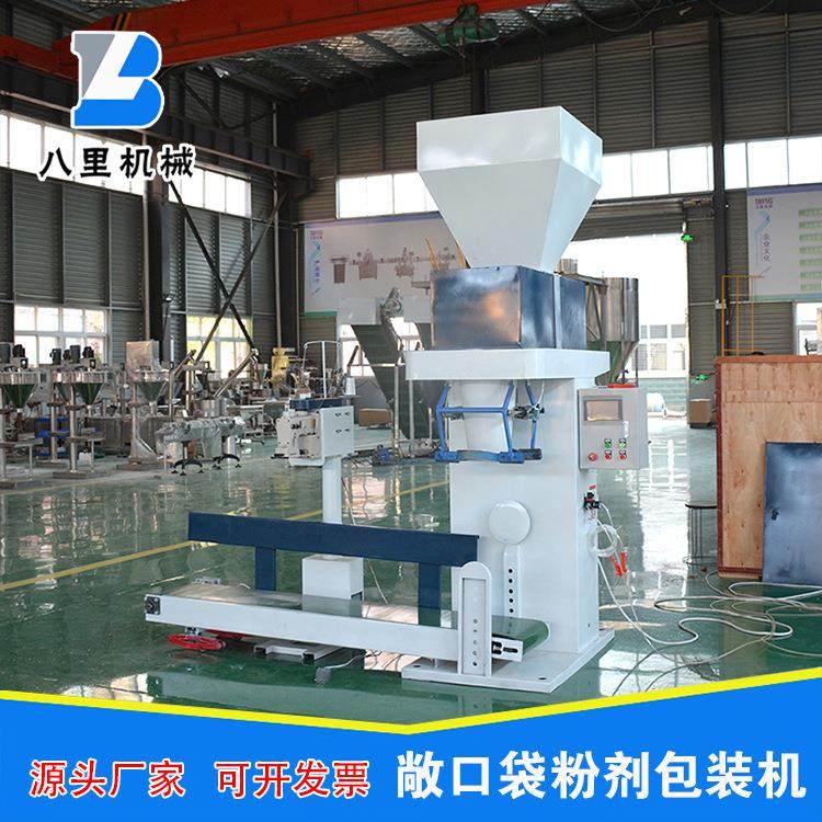 敞口袋粉体包装机 25公斤定量粉剂称重缝包机自动计量灌装机,办公设备/耗材/相关服务,包装机,淘宝优惠券,粉丝福利购,淘宝优惠卷