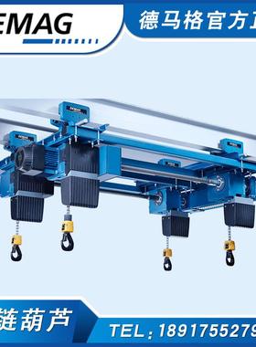 【德马格DC-Pro16-2500起重电葫芦】德国原装进口授权经销商现货