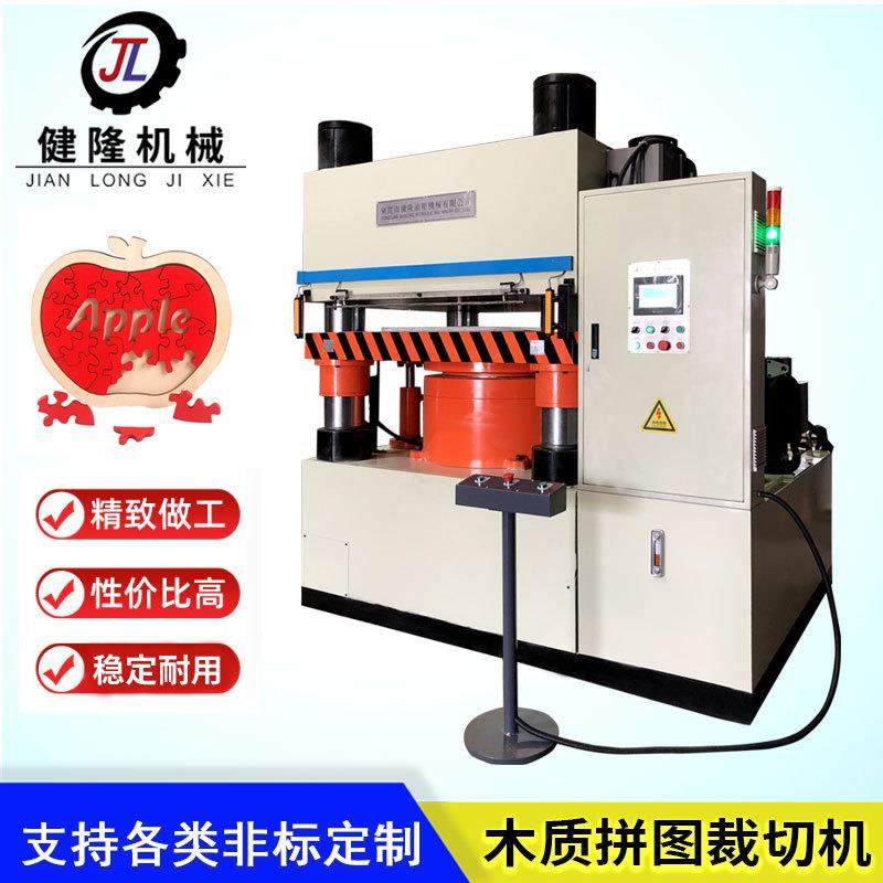 源头工厂 成人儿童纸质拼图压力机 800吨拼图裁切四柱液压机,五金/工具,机床,淘宝优惠券,粉丝福利购,淘宝优惠卷