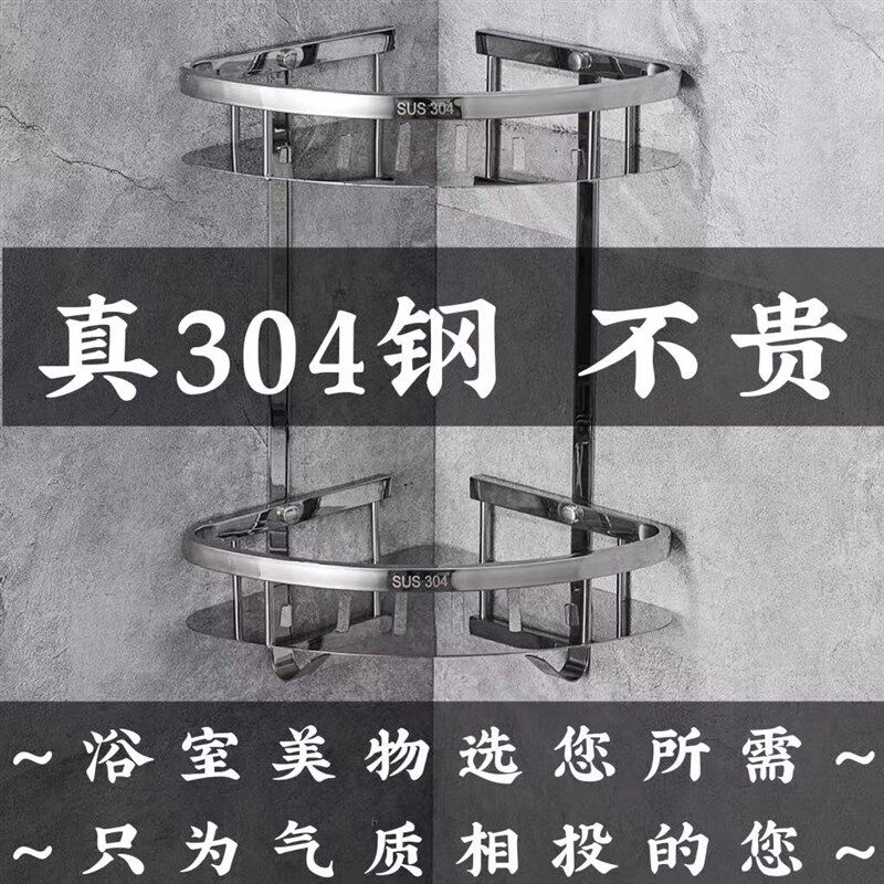 免打孔卫生间角架SUS304不锈钢三角架长方形置物架酒店浴室三角篮,家装主材,浴室角架,淘宝优惠券,粉丝福利购,淘宝优惠卷