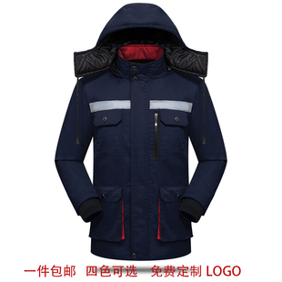 劳保工作服棉袄加厚防寒保暖可拆反光条室外工厂车间汽修工地棉服