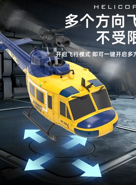 遥控武装a像真C032休伊UH1直升飞机六通道特技航模无人机仿真玩具