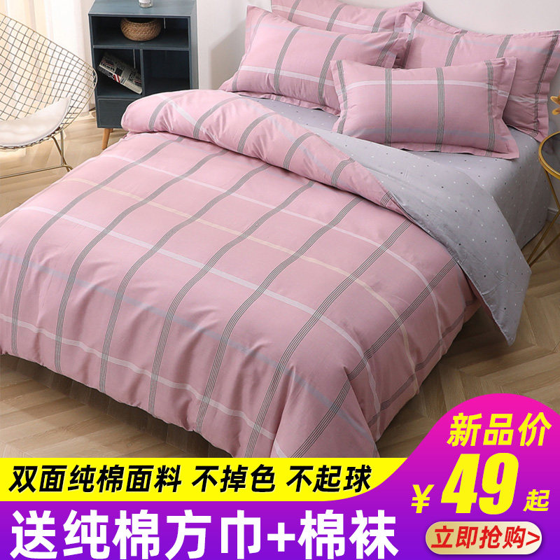 全棉被套单件纯棉被罩150x200x230单人学生1.5米1.8x2.0m被单秋冬