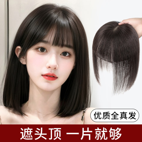 刘海假发女片头顶补发遮r白发增发量自然蓬松高颅顶全真人发假发