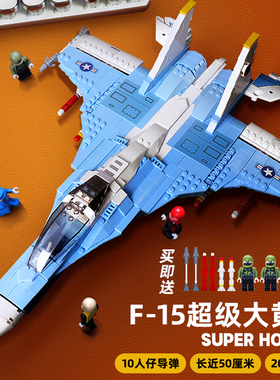 2024新款大型F18高难度歼x15战斗飞机积木益智拼装男孩子儿童玩具