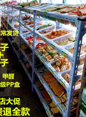 斜面零食货架干果斜口挂斗架 J超市散称置物架可移动