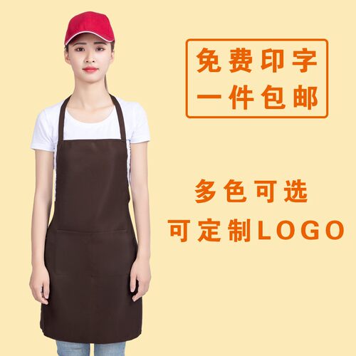 围裙定制logo印字广告超市x美甲奶茶餐饮时尚定做印图案工作服围