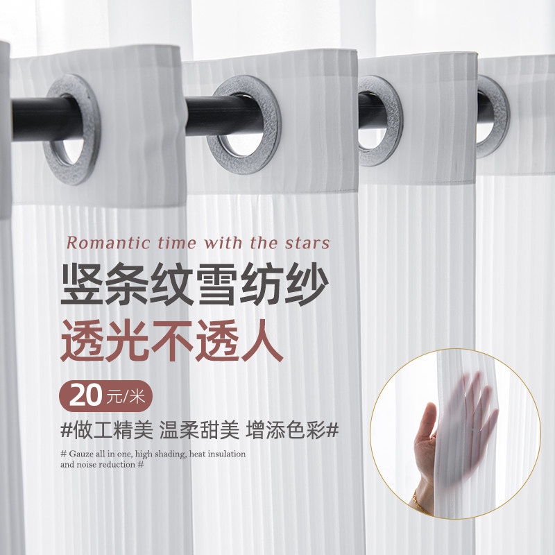 竖百叶透光不透人窗帘纱卧室客厅成品雪纺纱成品阳台纱飘窗白纱帘,居家布艺,成品窗帘,淘宝优惠券,粉丝福利购,淘宝优惠卷