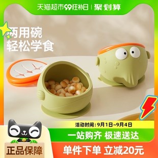 皇宠河豚宝宝辅食碗婴儿专用吸盘碗防摔硅胶碗儿童吃饭专用零食碗
