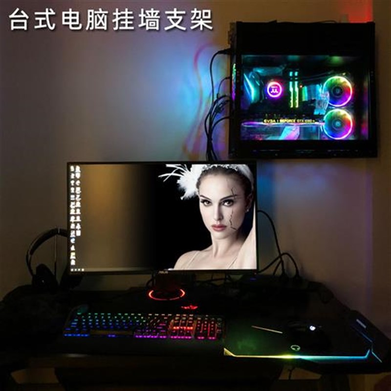 台式电脑机箱挂墙支架子装饰水冷壁挂升降桌吊悬网咖托盘散热器