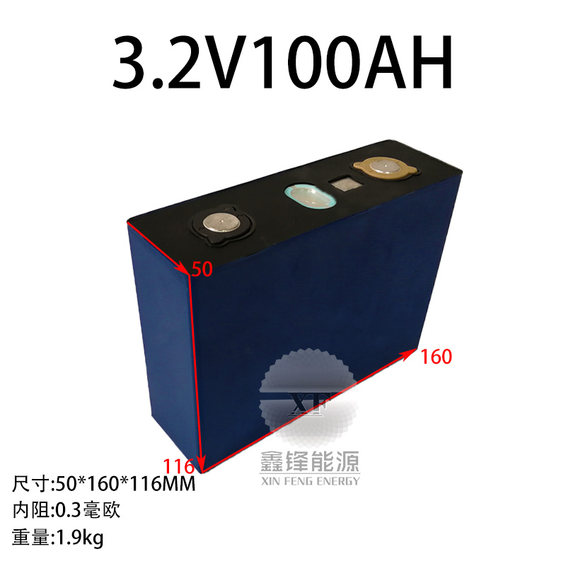 中航3.2V磷酸铁锂电池100AH200AH280A12V24V光伏大容量房车电动车