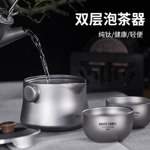 揽胜纯钛旅行茶具套装户外露营泡茶器双层鹰嘴快客杯便携钛茶具