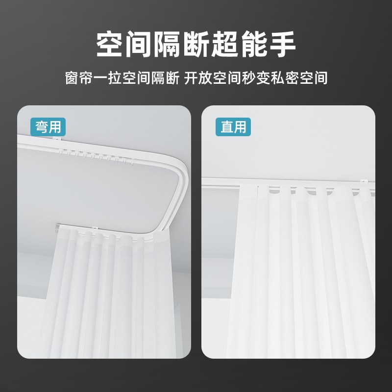 窗帘轨道静音滑轨直轨弯轨u形L轨道滑轮静音双轨道窗帘滑道侧顶装