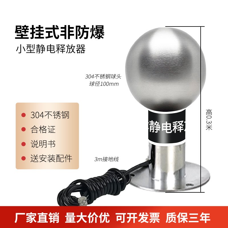人体静电释放器触摸式工业防爆球器仪静电柱声光语音报警新款