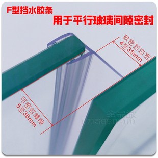 淋浴房玻璃密封條浴室移門隔斷PVC防風擋水條F型封邊膠條推拉門