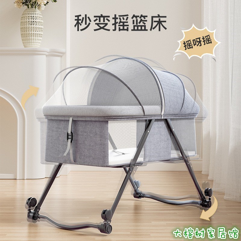 婴儿床可移动便携式床可调节可折叠多功能新生儿摇摇床婴儿摇篮床