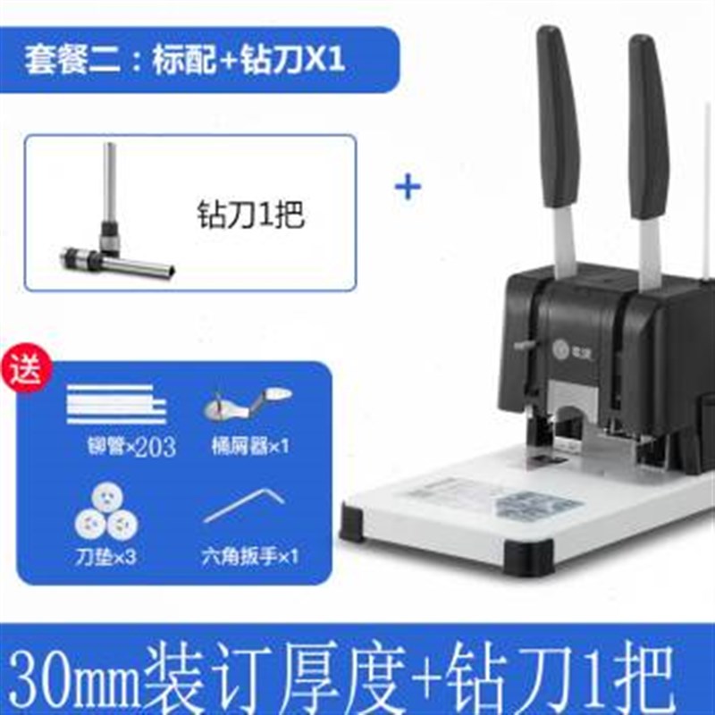 厂促歌派凭证装订机会计财务凭证办公自动电动胶管打孔机账品