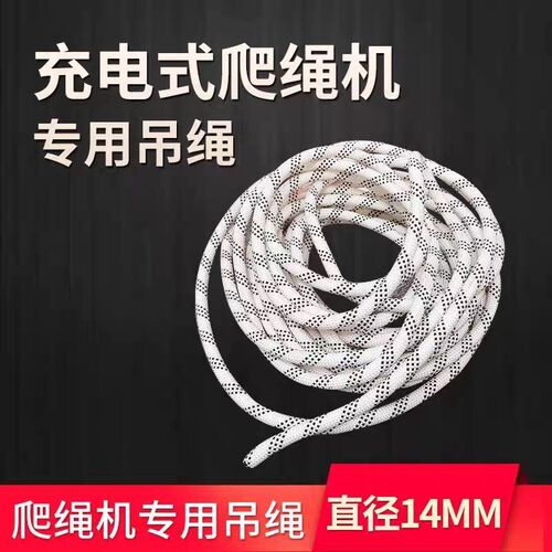爬绳机专用高空h作业外墙清洗登山连接高层建筑耐磨绳涤纶绳安全
