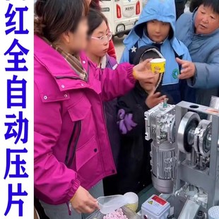网红全自动奶片机单冲压片机商用电动钙片奶片压片机流动摆摊创业