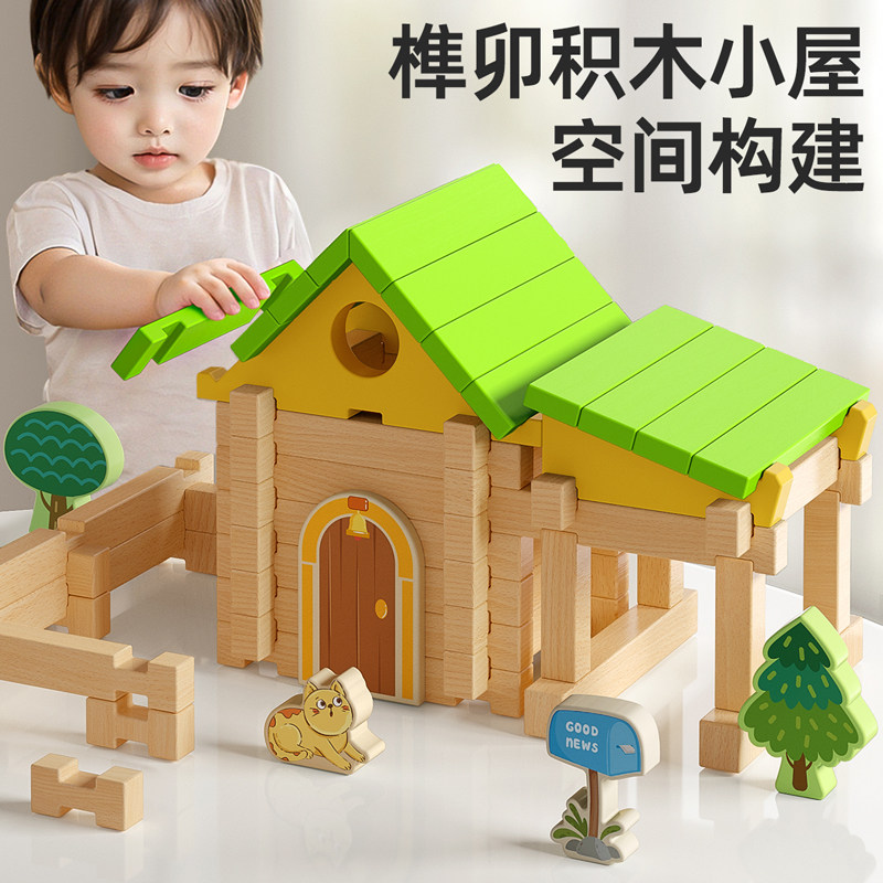 儿童鲁班榫卯益智积木男孩女孩木质diy拼搭建筑小屋结构手工玩具,玩具/童车/益智/积木/模型,木质积木,淘宝优惠券,粉丝福利购,淘宝优惠卷