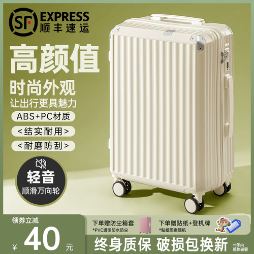 行李箱拉杆箱20寸24高颜值静音万向轮拉链结实R耐用旅行密码皮箱