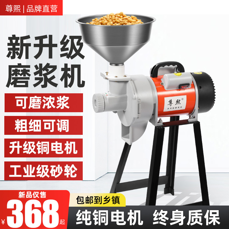 豆浆机商用磨浆机石磨豆腐机家用米浆肠粉全自动电动打浆机早餐店