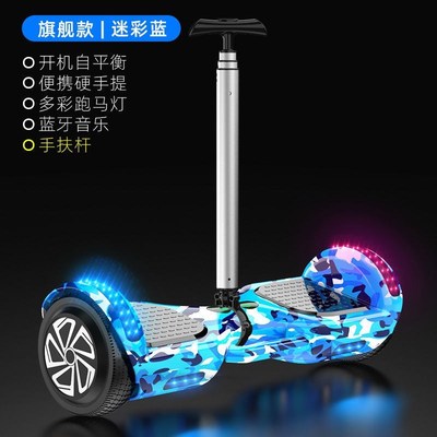 平衡车智能电动两轮平衡车儿童8-12岁智能体感双轮代步Z车带手扶