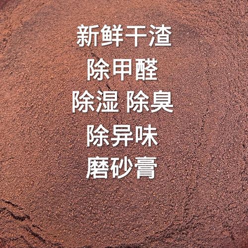 新鲜咖啡渣 新房除异味去甲醛烟灰缸炭包活性炭T除臭味家用养花