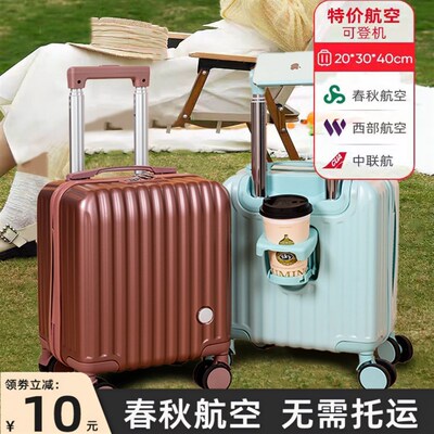 可上飞机14寸登机轻质小型迷你旅行拉杆行李箱M春秋航空20x30x40