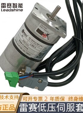 90W无刷伺服马达深圳雷赛智能BLM57090-1000适配ACS606驱动器