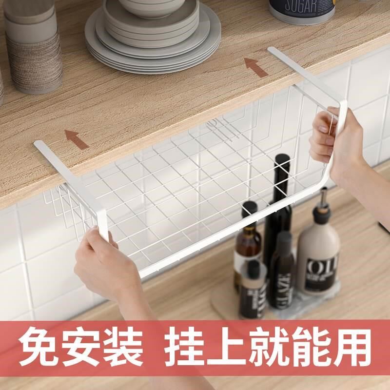 厨房置物架橱柜下挂架壁挂式挂钩收纳篮柜子内隔板分层吊柜下挂篮