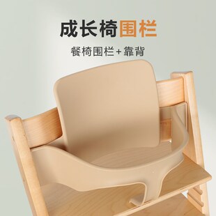 成长椅围栏c适用stoke靠背组合套件配件宝宝餐椅儿童安全防护栏