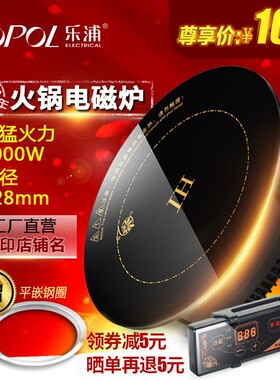乐浦火锅电磁炉圆形商用o嵌入式镶嵌式328mm线控大功率3000W大火