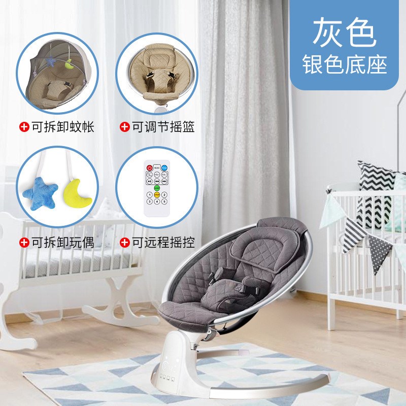 婴儿摇摇椅电动摇床安抚椅哄娃睡摇椅电动宝宝摇篮椅睡篮智能新款