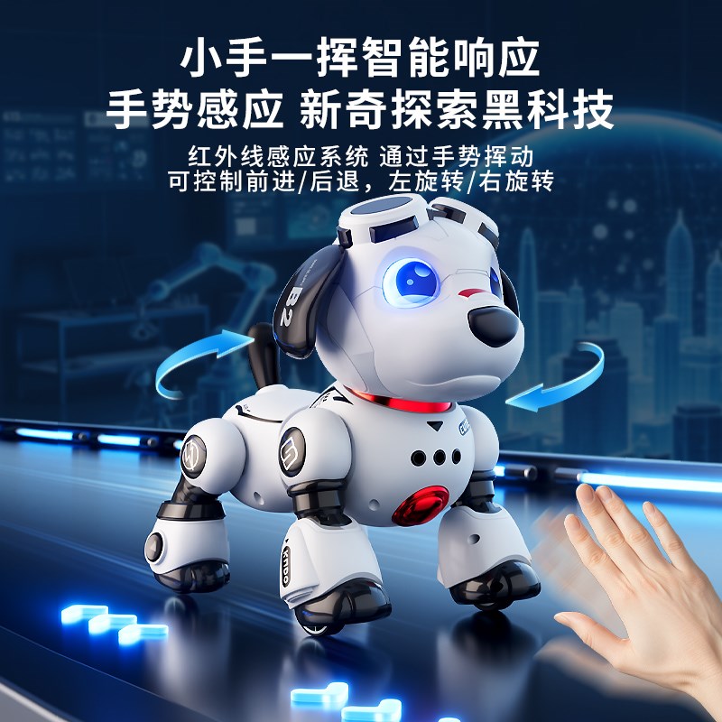 周岁礼物儿童玩具益智1到3岁6智能机器狗5男孩女宝宝生日实用礼品