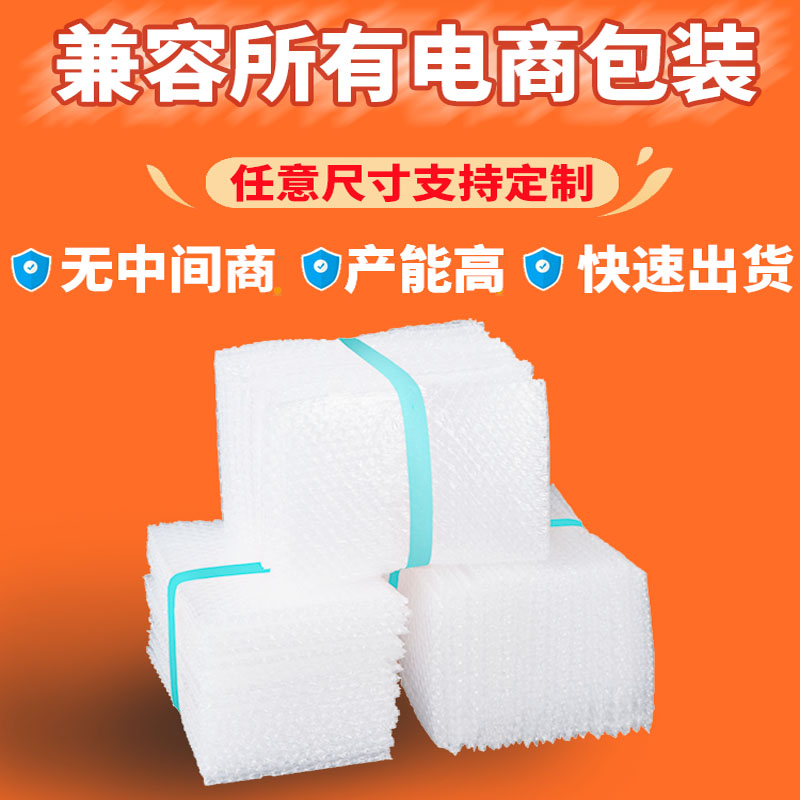 1520cm加厚气泡袋双层防震防水打包泡沫包装袋子塑料保护膜定制