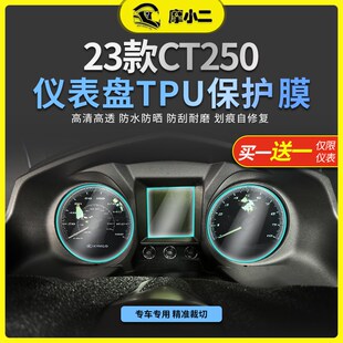 适用光阳23款CT250仪表膜大灯尾灯保护贴膜P隐形车衣贴纸改装配件