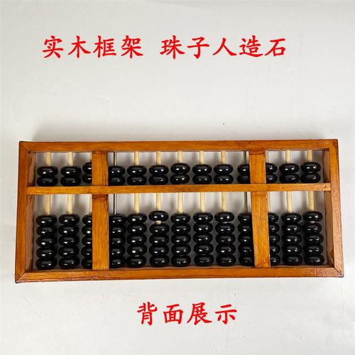 13档实木算盘厂老式古典风格13行7珠竹栅老款式大号算盘支持
