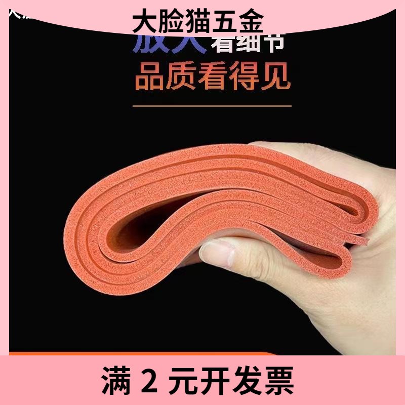 硅胶发泡板光面耐高温密封垫烫画机垫片压烫机红色海绵烫金板