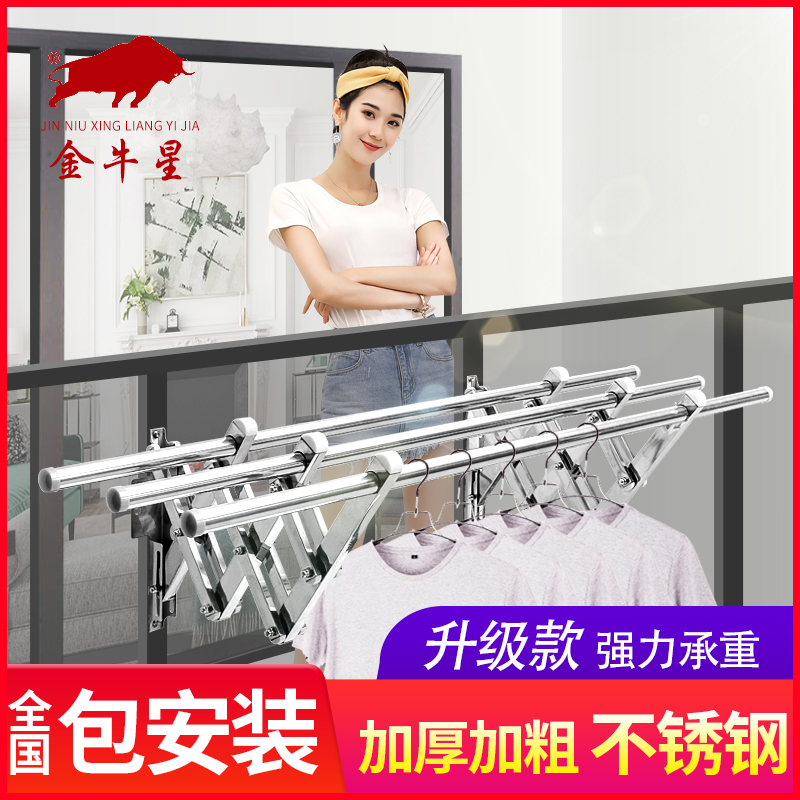 金牛阳台外伸缩晾衣架室外户外推拉折叠晒衣架晾衣杆凉衣架不锈钢