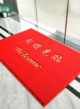 定制加厚欢迎光临门垫商用进门门z口地毯电梯地垫迎宾防滑LOGO脚