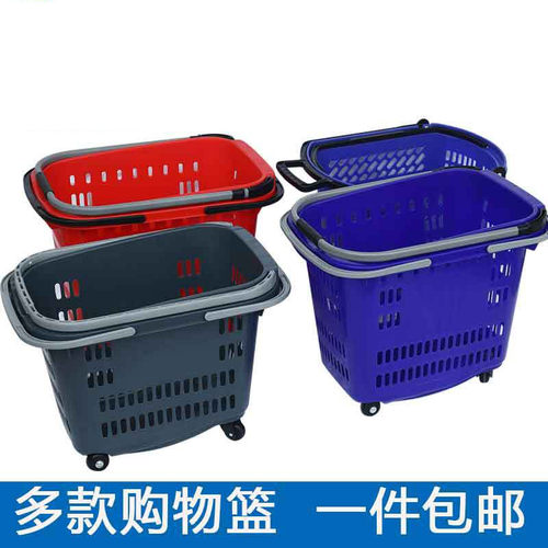 超市购物篮手提篮大号塑料框拉杆带轮H家用便利店购物筐买菜篮子