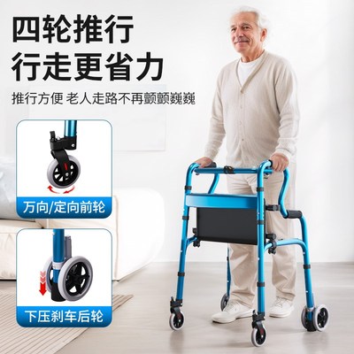 老人手推车代步可坐老年防摔倒行走助行器折叠便携式出行助行车