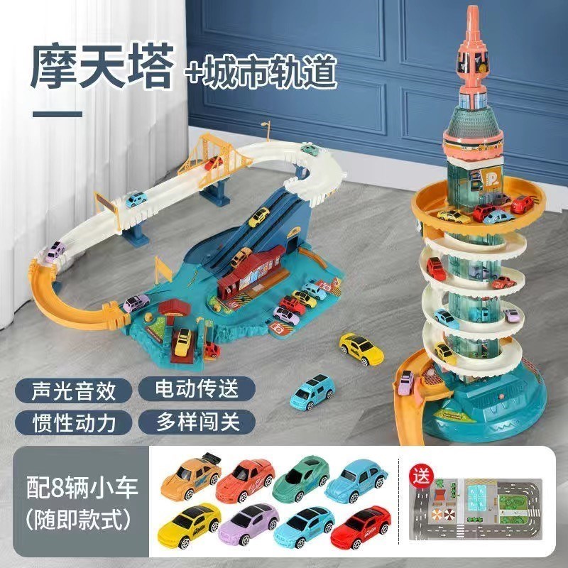 恐龙盘山公路轨道车玩具轨道滑行停车场儿童闯关大冒险汽车益智