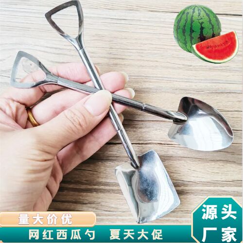 1千支铁锹勺子可爱小勺子不锈钢西瓜铁铲勺甜R品情侣网红西瓜勺
