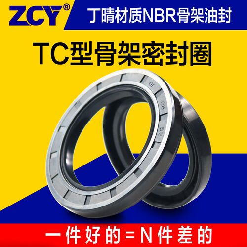 TC密封圈骨架油封尺寸大全92.7*115*13/10T2*130*12