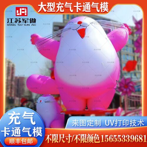 美陈展览充气卡通气模形象定制商场陈列人物个性公仔IP造型装饰