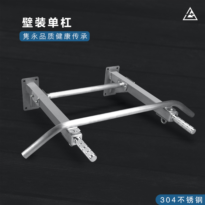 大七304不锈钢壁装单杠家用室内单双杠引体向上沙袋架子锻炼健身